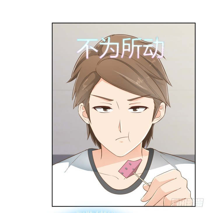 《燃烧吧！家政女王》58话 只有我能降服你 第27页