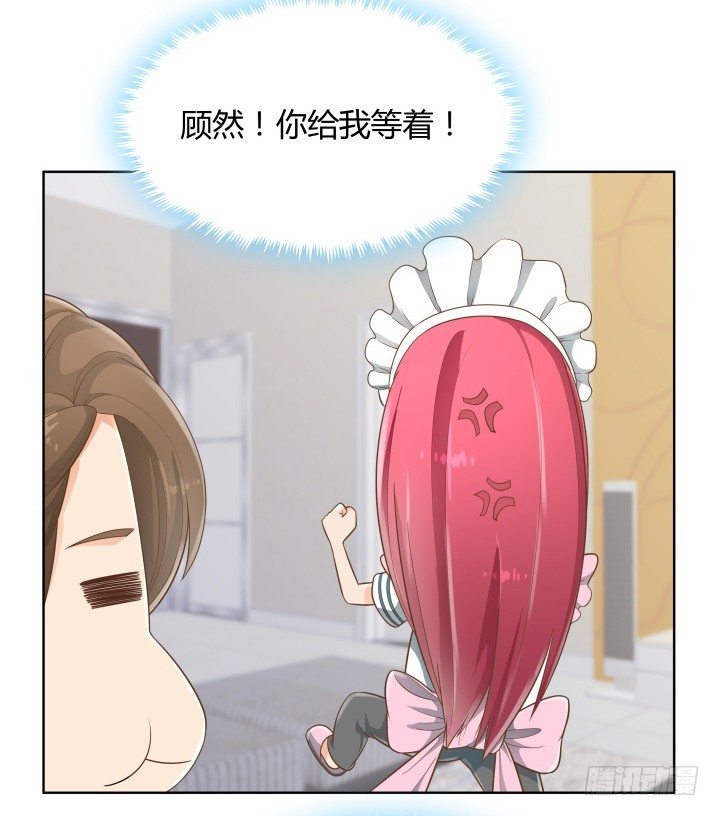 《燃烧吧！家政女王》58话 只有我能降服你 第28页
