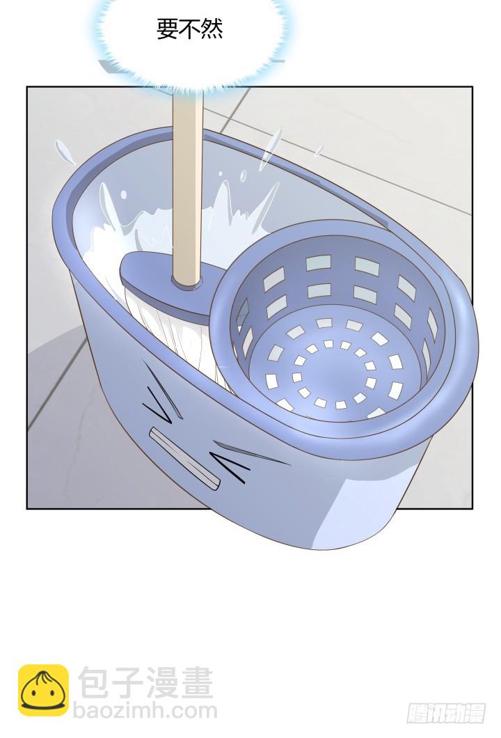 《燃烧吧！家政女王》58话 只有我能降服你 第30页