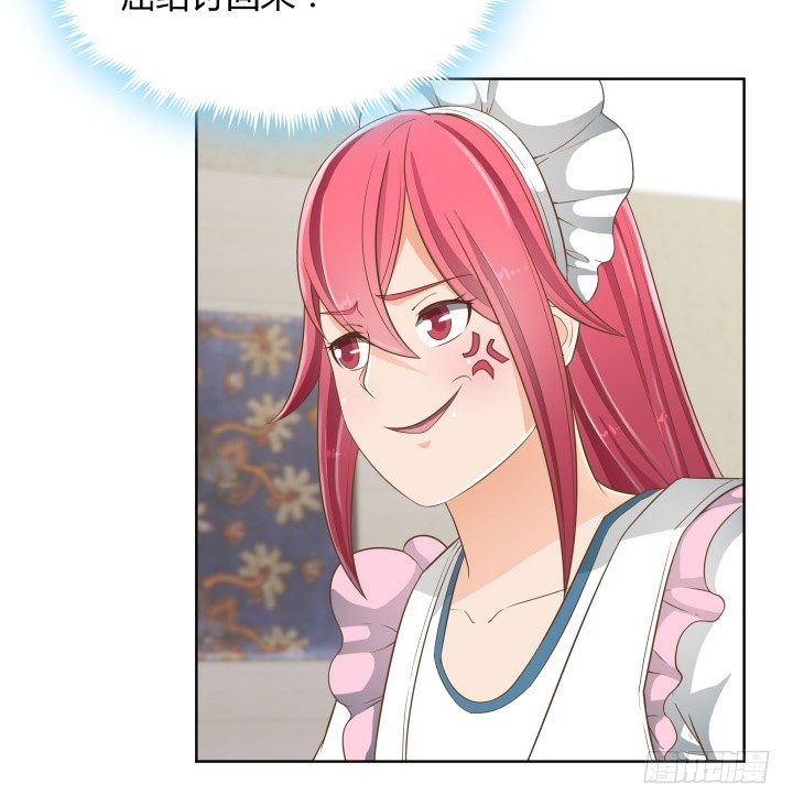 《燃烧吧！家政女王》58话 只有我能降服你 第32页