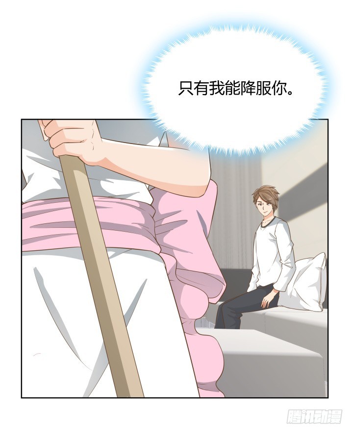 《燃烧吧！家政女王》58话 只有我能降服你 第36页