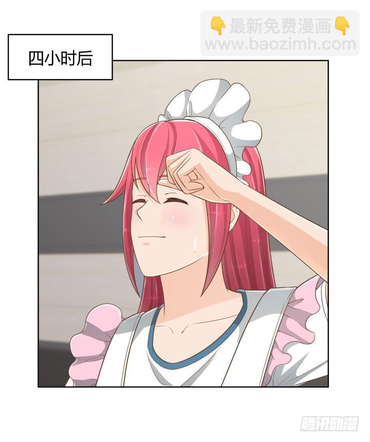 《燃烧吧！家政女王》58话 只有我能降服你 第42页