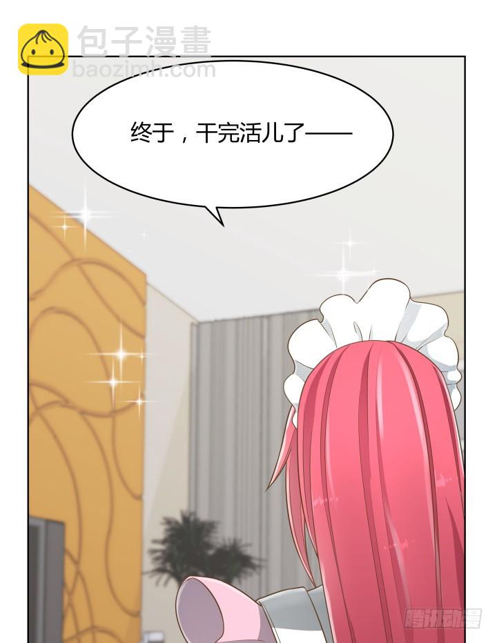 《燃烧吧！家政女王》58话 只有我能降服你 第43页