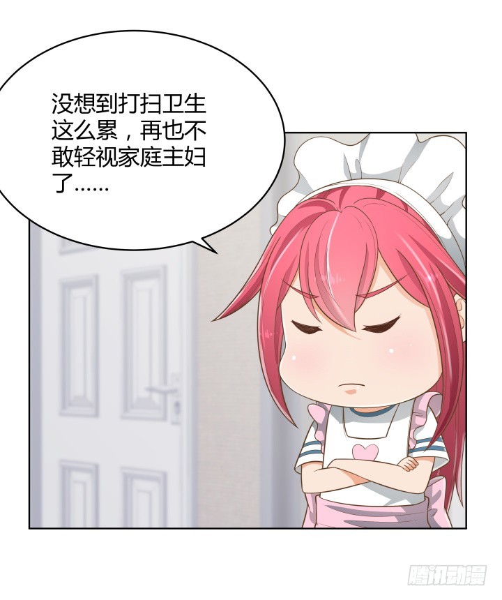《燃烧吧！家政女王》58话 只有我能降服你 第45页