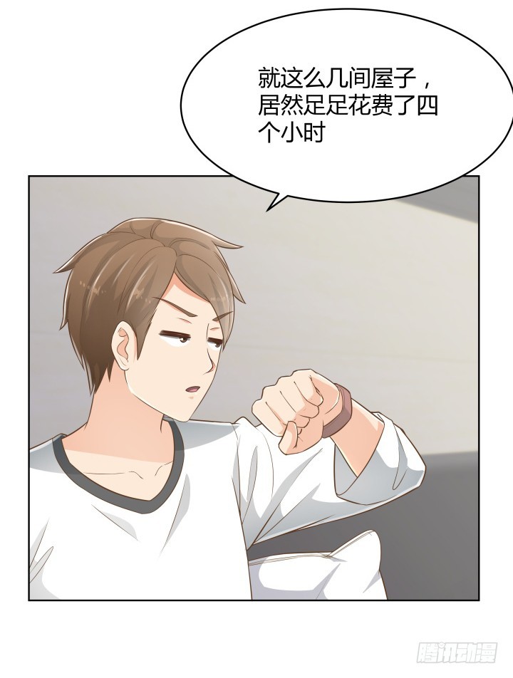《燃烧吧！家政女王》58话 只有我能降服你 第47页