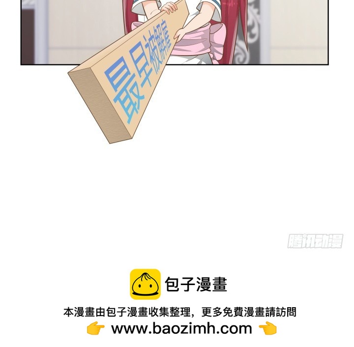 《燃烧吧！家政女王》58话 只有我能降服你 第50页