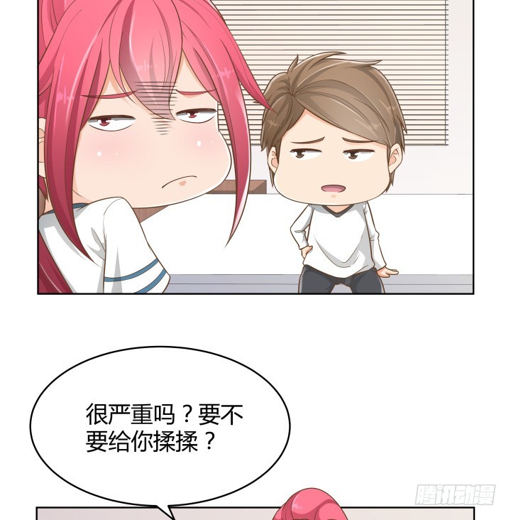 《燃烧吧！家政女王》57话 霸道总裁上身？！ 第10页