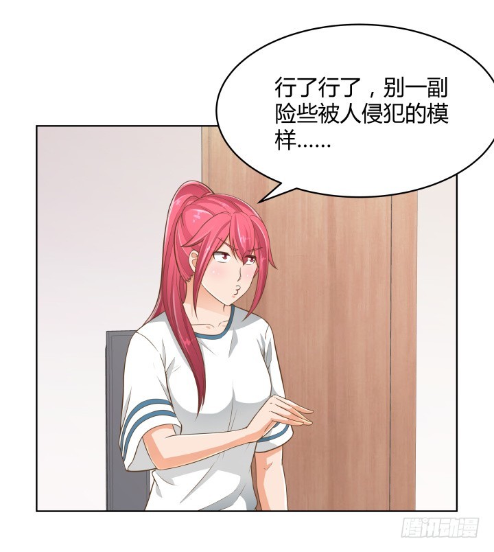 《燃烧吧！家政女王》57话 霸道总裁上身？！ 第16页