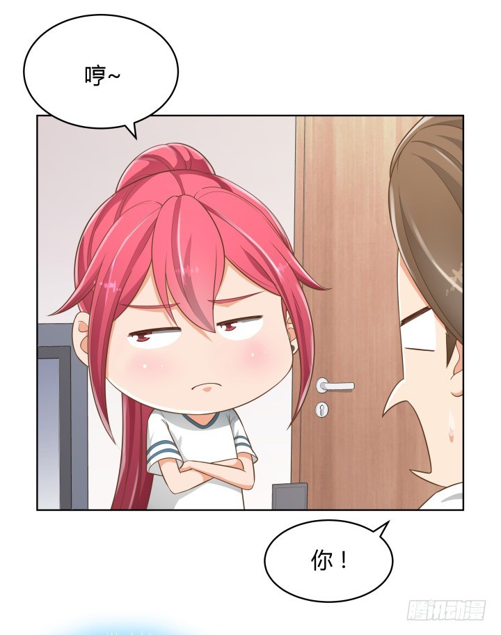 《燃烧吧！家政女王》57话 霸道总裁上身？！ 第18页