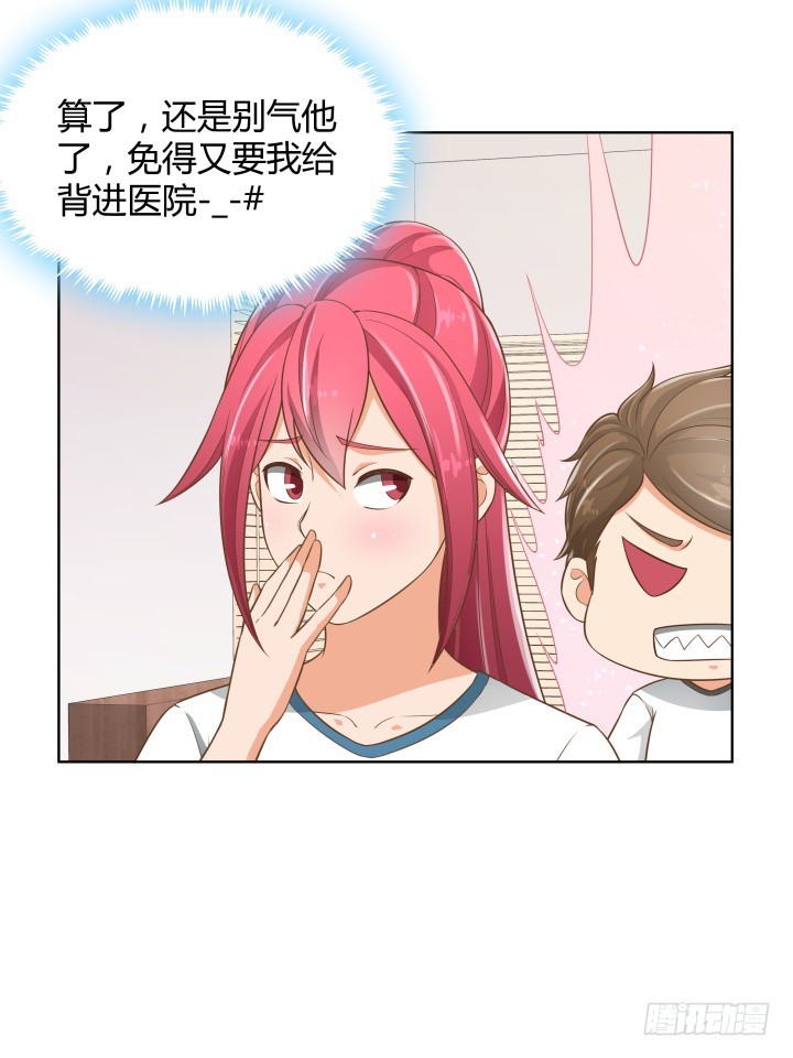 《燃烧吧！家政女王》57话 霸道总裁上身？！ 第19页