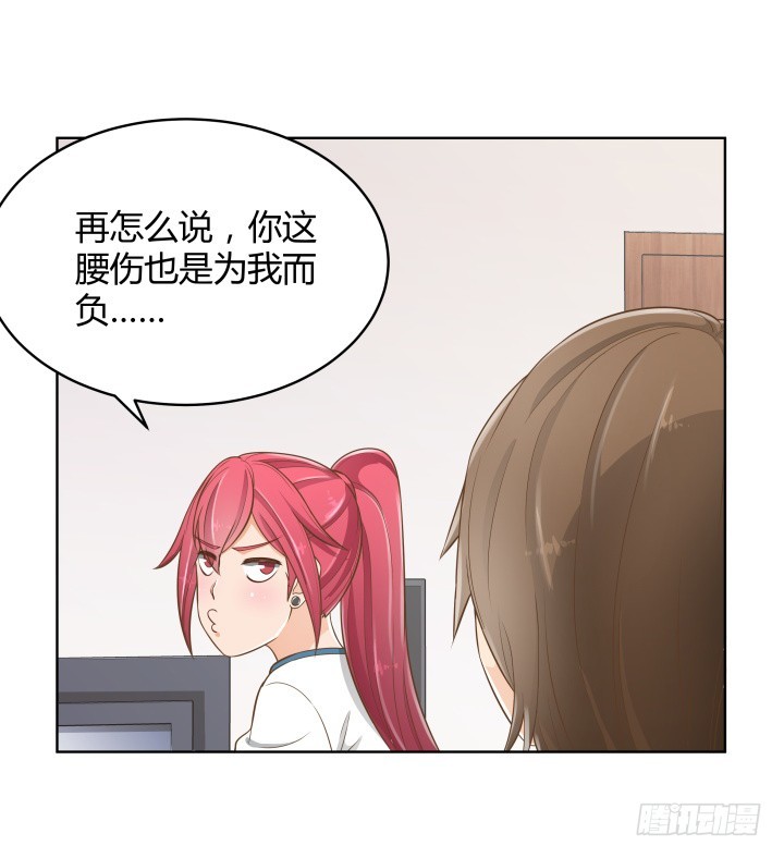《燃烧吧！家政女王》57话 霸道总裁上身？！ 第20页