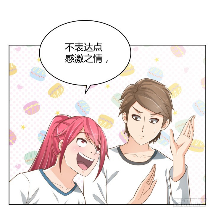 《燃烧吧！家政女王》57话 霸道总裁上身？！ 第21页