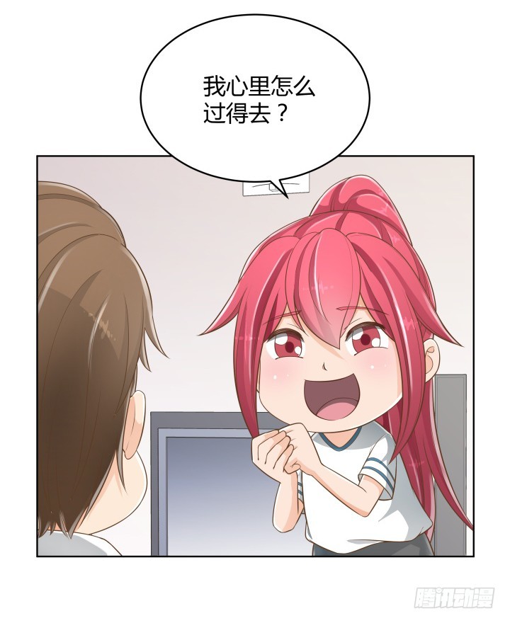 《燃烧吧！家政女王》57话 霸道总裁上身？！ 第22页