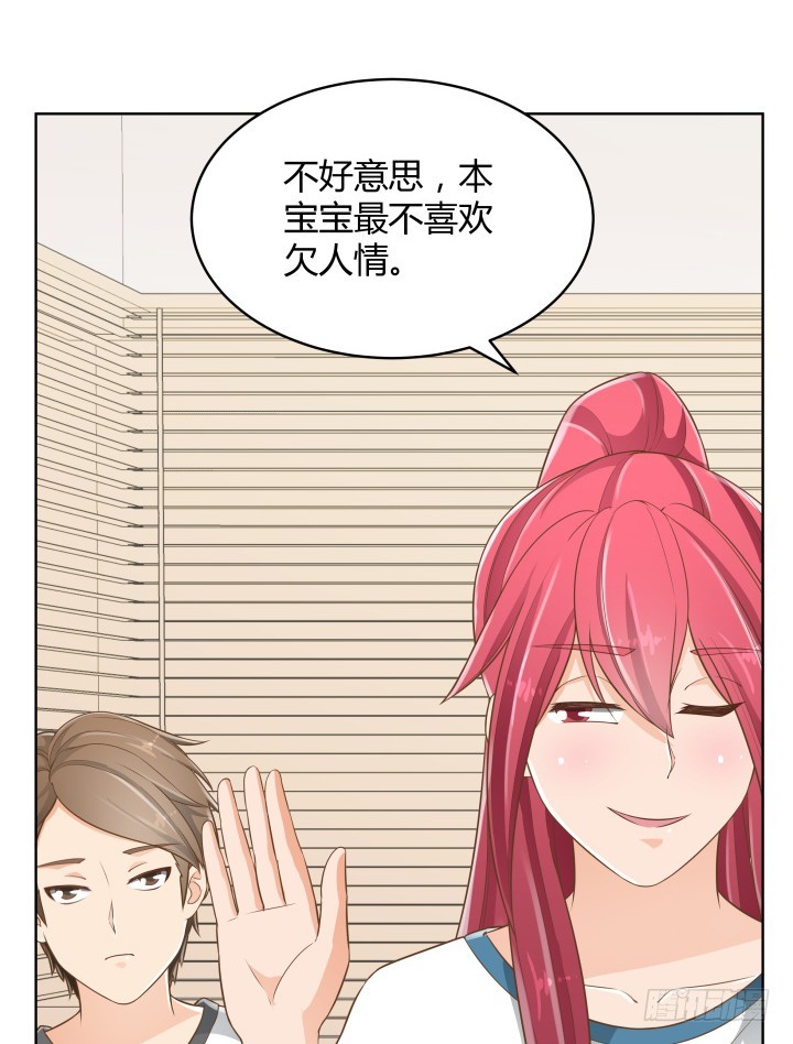 《燃烧吧！家政女王》57话 霸道总裁上身？！ 第25页