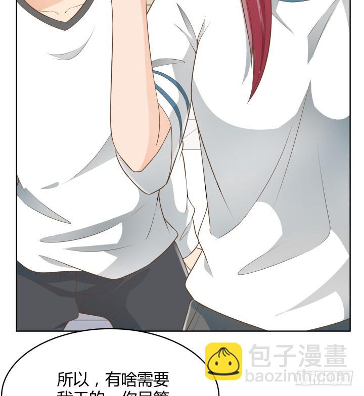 《燃烧吧！家政女王》57话 霸道总裁上身？！ 第26页