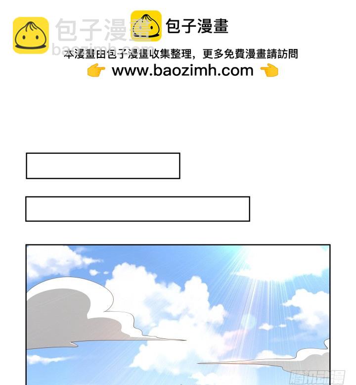 《燃烧吧！家政女王》57话 霸道总裁上身？！ 第2页