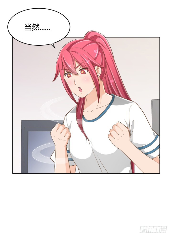 《燃烧吧！家政女王》57话 霸道总裁上身？！ 第35页