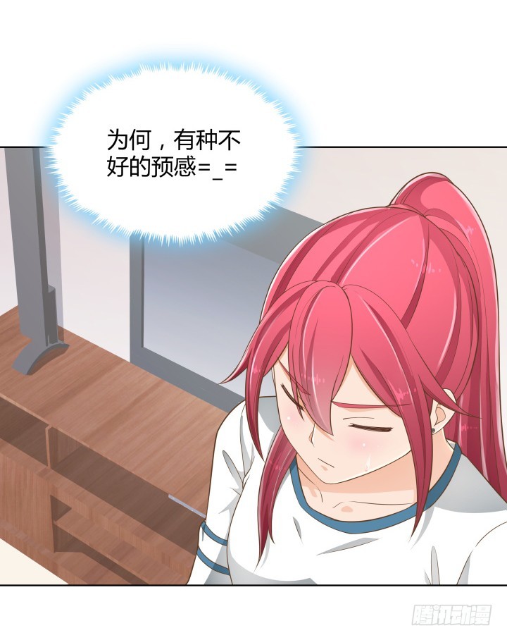 《燃烧吧！家政女王》57话 霸道总裁上身？！ 第37页