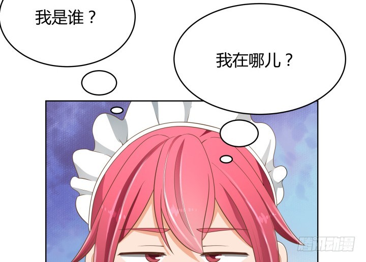 《燃烧吧！家政女王》57话 霸道总裁上身？！ 第44页