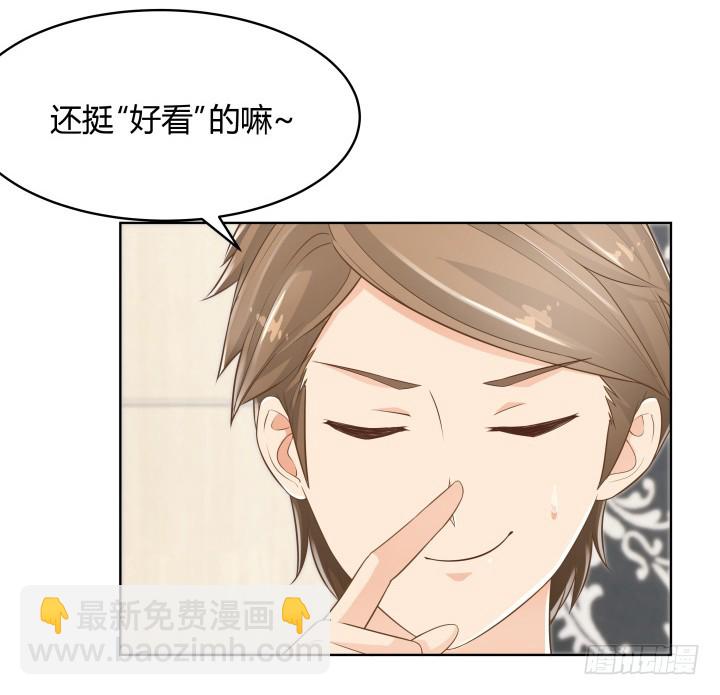 《燃烧吧！家政女王》57话 霸道总裁上身？！ 第48页