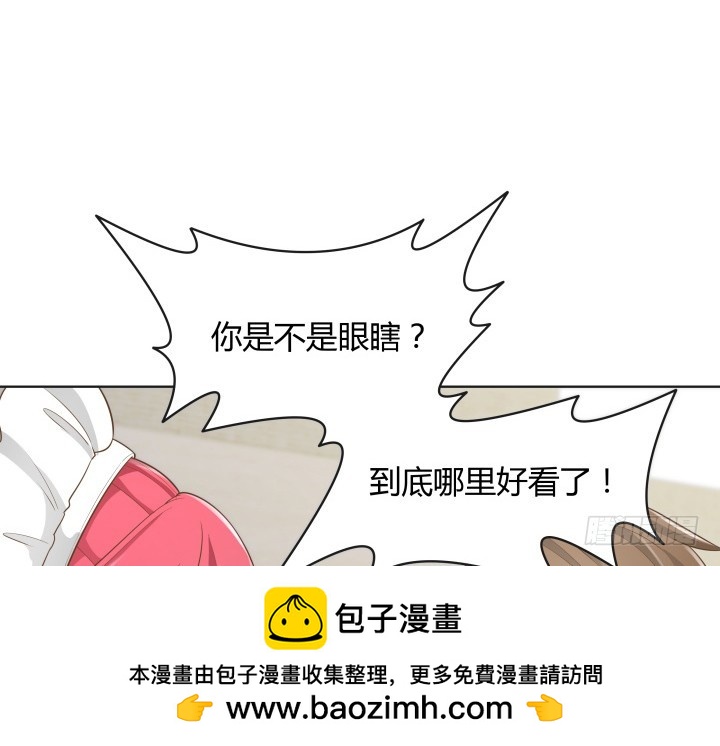 《燃烧吧！家政女王》57话 霸道总裁上身？！ 第50页