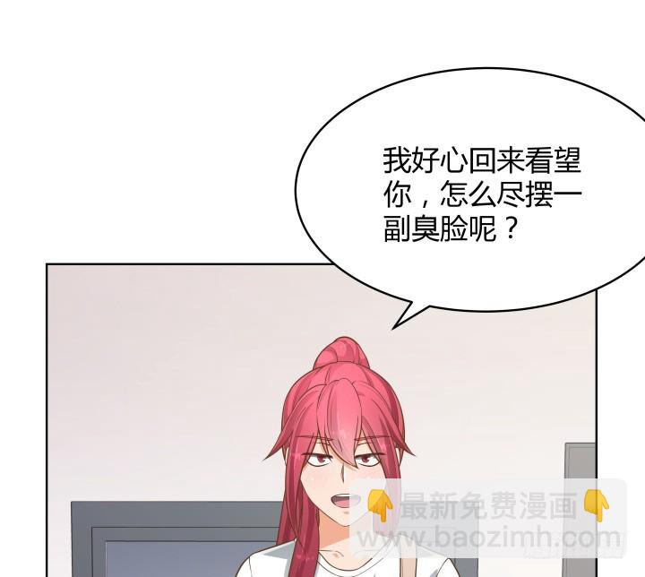 《燃烧吧！家政女王》57话 霸道总裁上身？！ 第7页