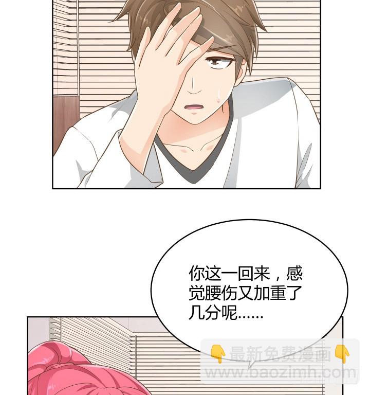 《燃烧吧！家政女王》57话 霸道总裁上身？！ 第9页