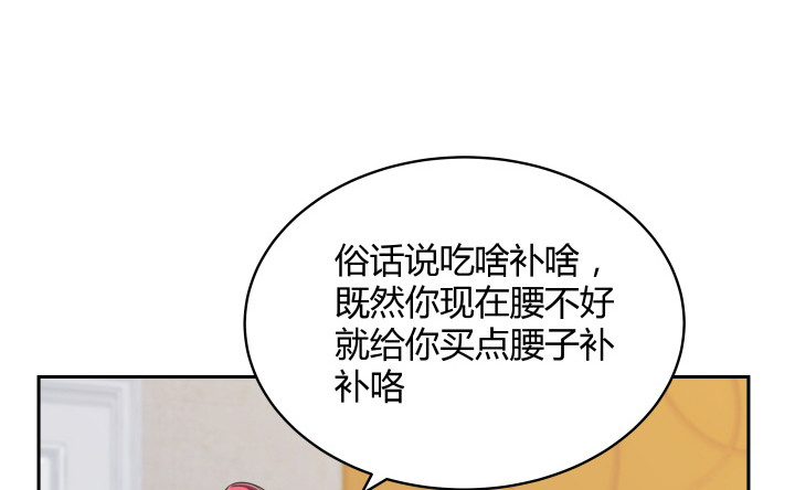 《燃烧吧！家政女王》63话 我是专程来吃狗粮的么 第10页