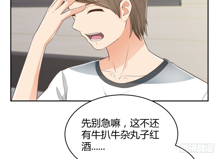 《燃烧吧！家政女王》63话 我是专程来吃狗粮的么 第13页