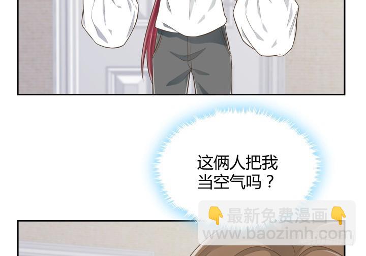 《燃烧吧！家政女王》63话 我是专程来吃狗粮的么 第15页