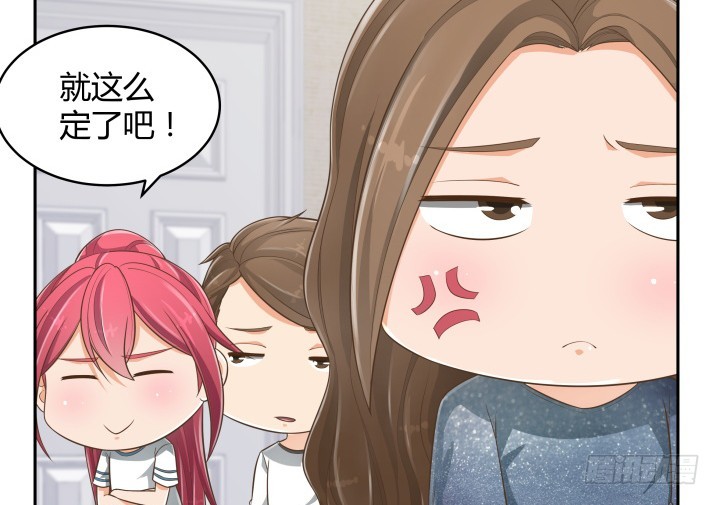 《燃烧吧！家政女王》63话 我是专程来吃狗粮的么 第16页