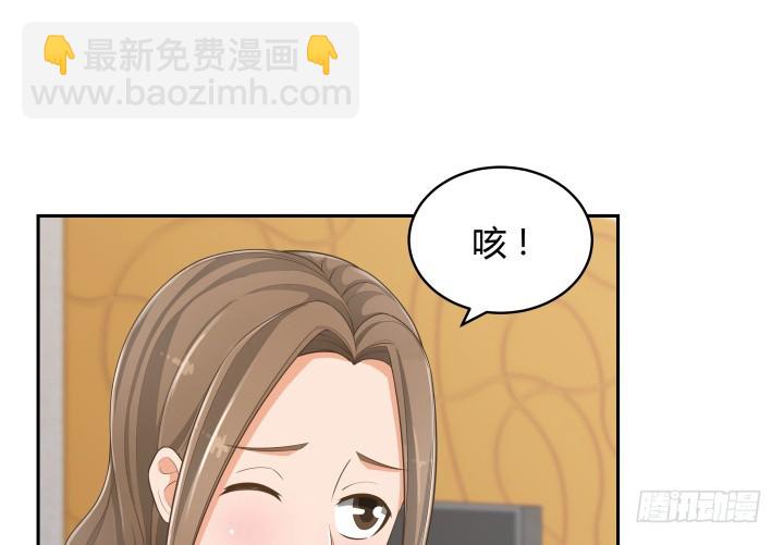 《燃烧吧！家政女王》63话 我是专程来吃狗粮的么 第18页