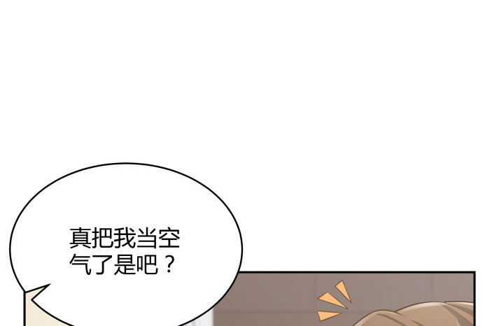 《燃烧吧！家政女王》63话 我是专程来吃狗粮的么 第20页