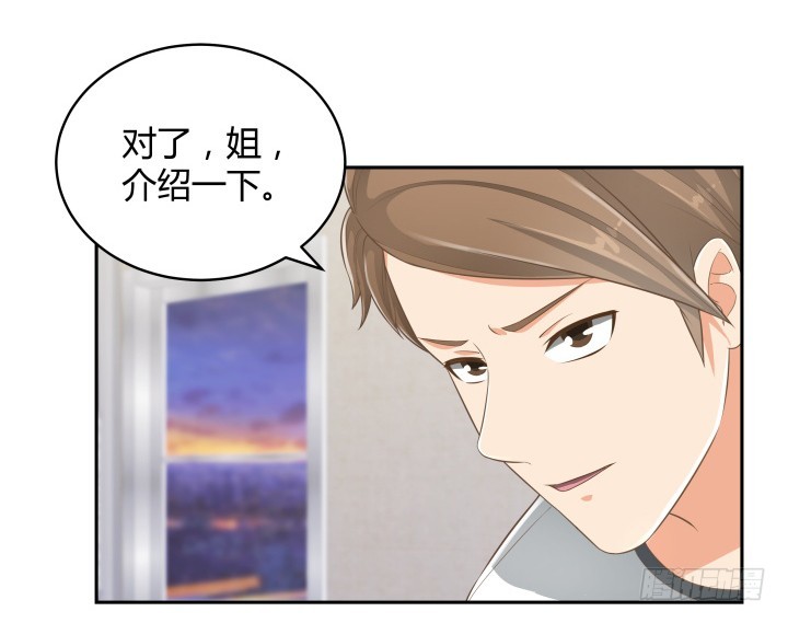 《燃烧吧！家政女王》63话 我是专程来吃狗粮的么 第22页