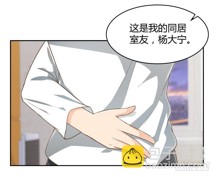 《燃烧吧！家政女王》63话 我是专程来吃狗粮的么 第23页