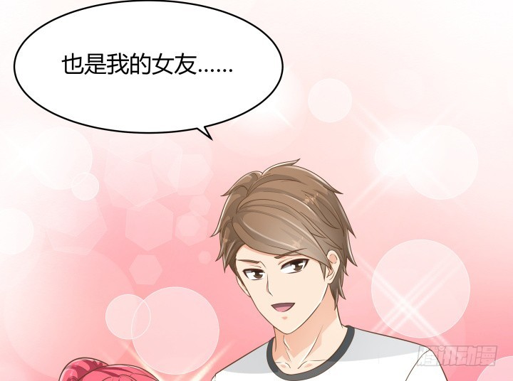 《燃烧吧！家政女王》63话 我是专程来吃狗粮的么 第26页