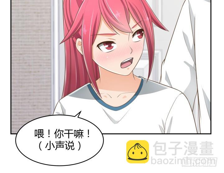 《燃烧吧！家政女王》63话 我是专程来吃狗粮的么 第29页