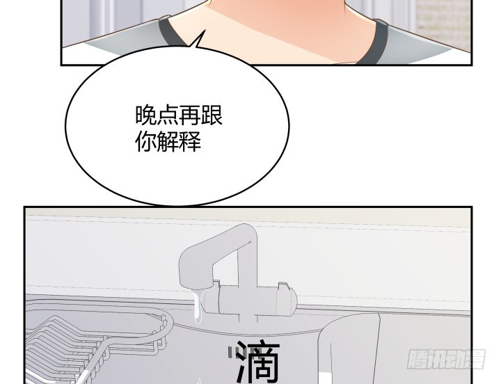 《燃烧吧！家政女王》63话 我是专程来吃狗粮的么 第31页