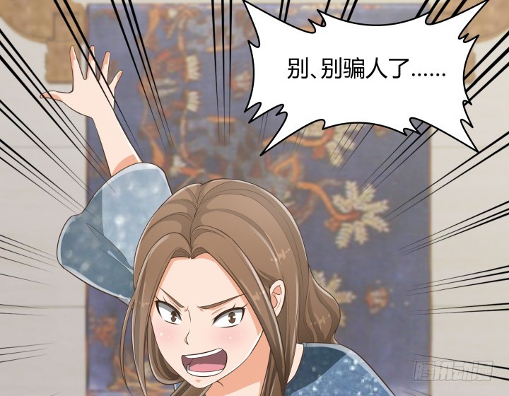 《燃烧吧！家政女王》63话 我是专程来吃狗粮的么 第43页