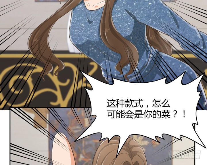 《燃烧吧！家政女王》63话 我是专程来吃狗粮的么 第44页