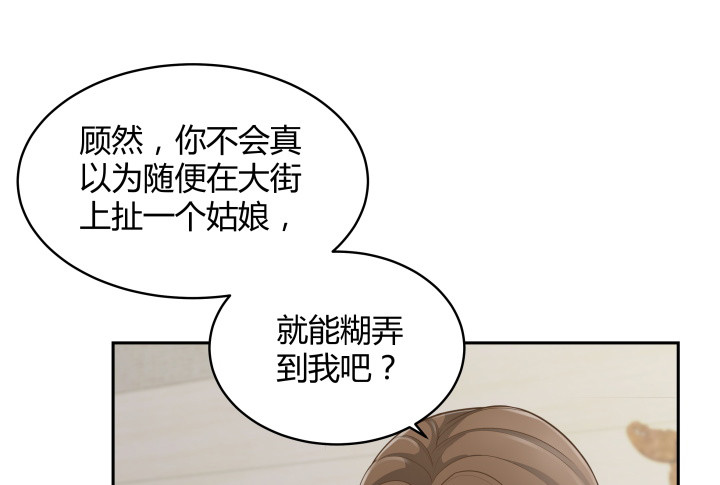 《燃烧吧！家政女王》63话 我是专程来吃狗粮的么 第49页