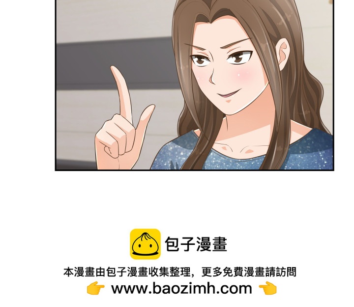 《燃烧吧！家政女王》63话 我是专程来吃狗粮的么 第50页