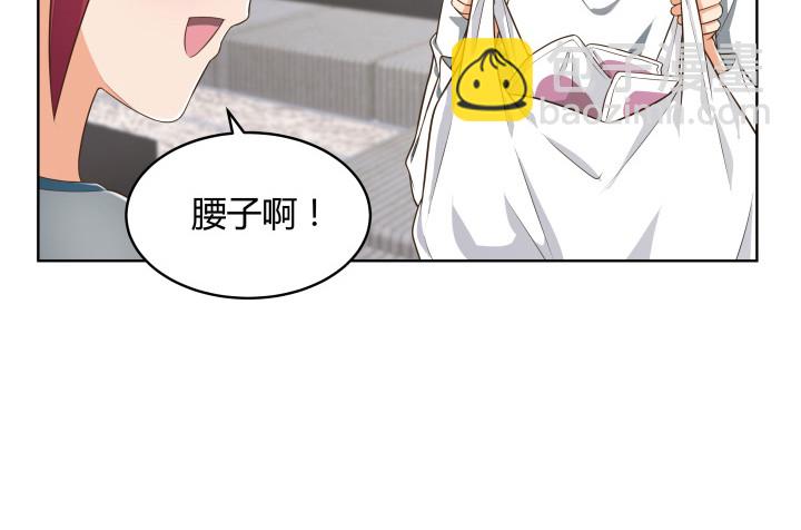 《燃烧吧！家政女王》63话 我是专程来吃狗粮的么 第9页