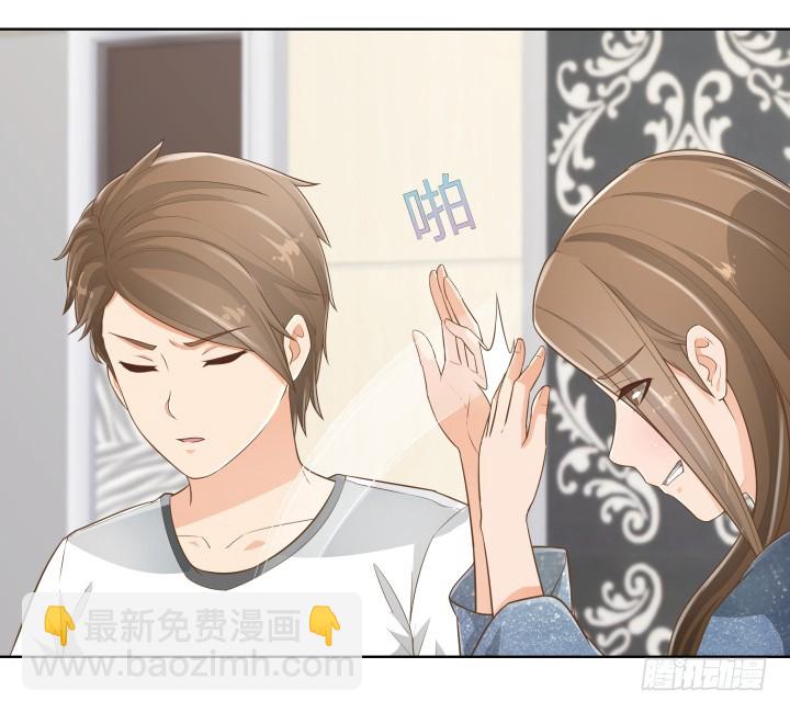 《燃烧吧！家政女王》62话 你一点都没变 第11页