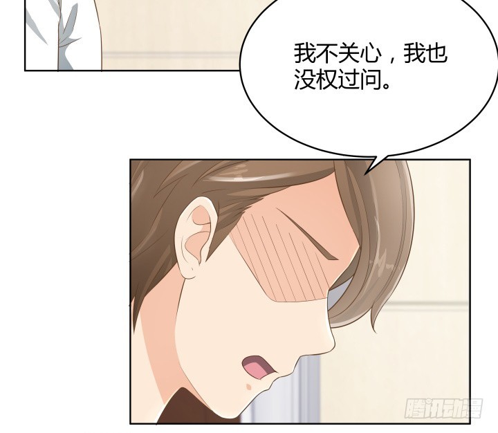 《燃烧吧！家政女王》62话 你一点都没变 第21页
