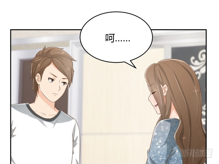 《燃烧吧！家政女王》62话 你一点都没变 第26页
