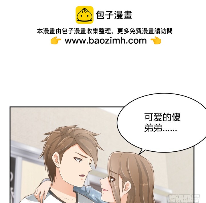 《燃烧吧！家政女王》62话 你一点都没变 第2页