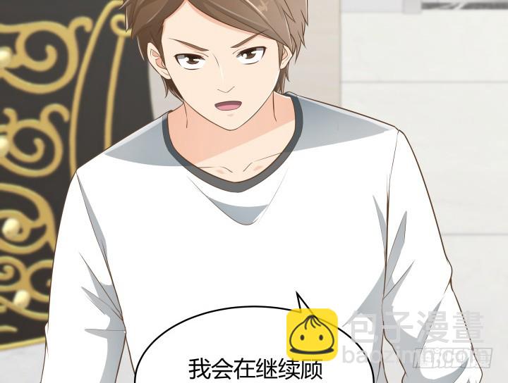 《燃烧吧！家政女王》62话 你一点都没变 第30页
