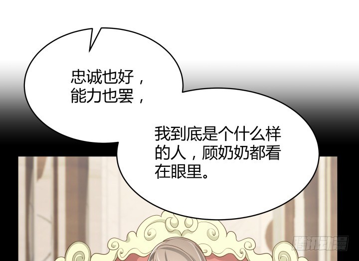 《燃烧吧！家政女王》62话 你一点都没变 第32页