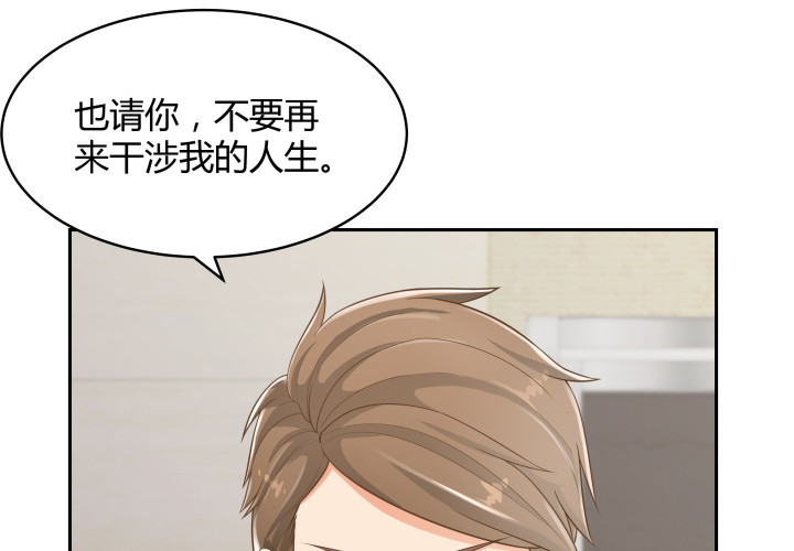 《燃烧吧！家政女王》62话 你一点都没变 第35页